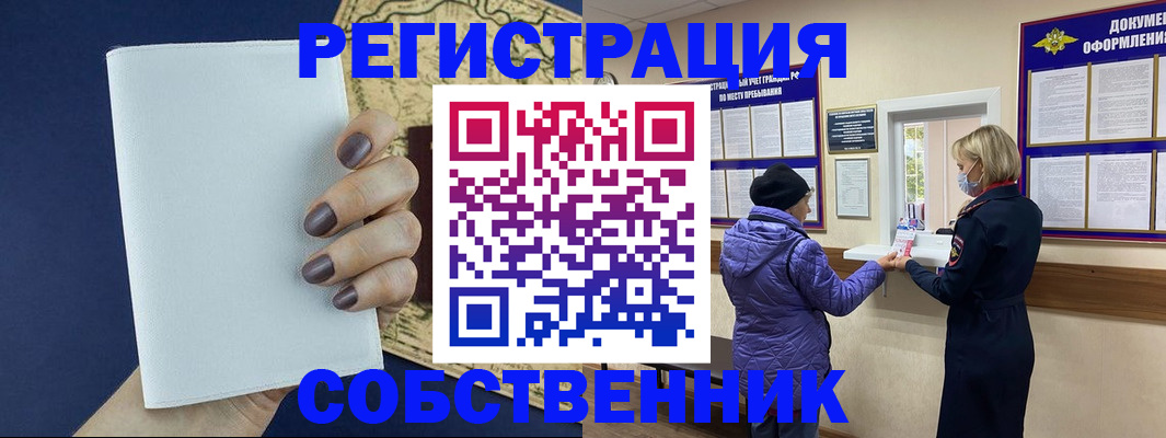 временная регистрация законно в Чебоксарах
