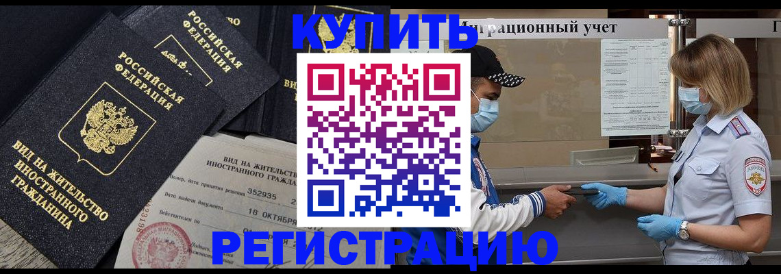прописка иностранных граждан в Чебоксарах