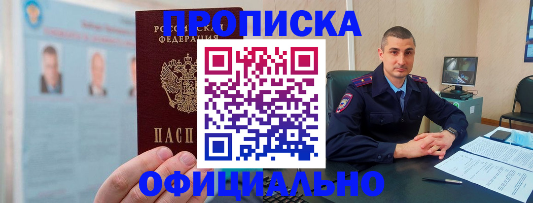 найти адрес прописки в Чебоксарах