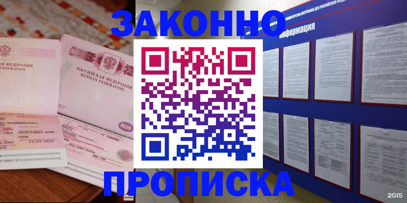 прописка для работы в Чебоксарах
