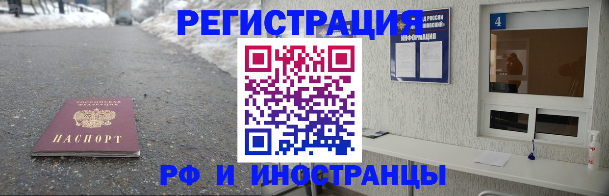 временная регистрация законно в Чебоксарах