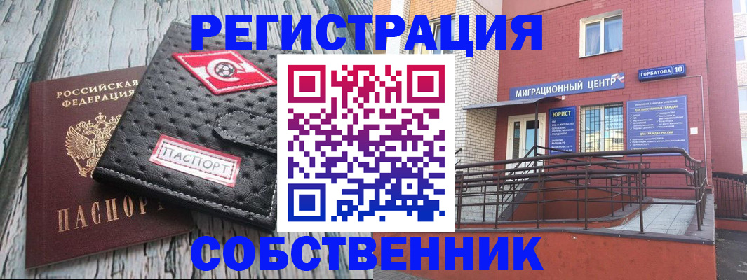 прописка поиск в Чебоксарах